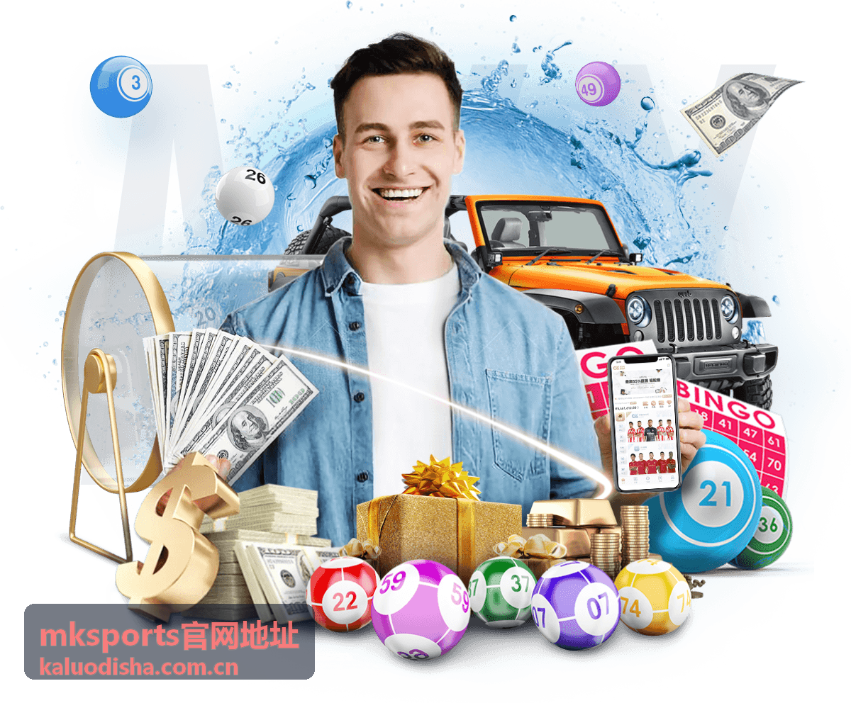 mksports官网地址赛程数据与赛事前瞻信息